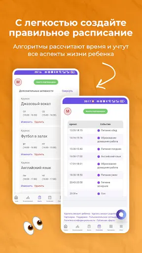 Скриншот 3/7