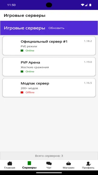 Скриншот 3/5