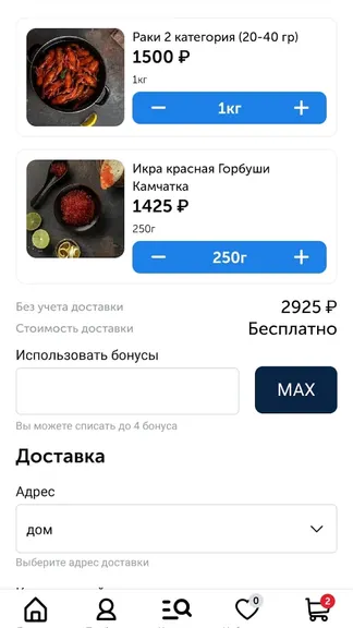 Скриншот 5/6