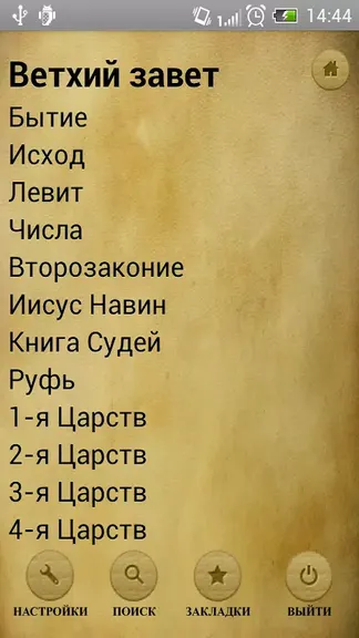 Скриншот 2/6