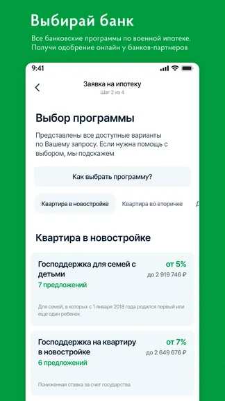 Скриншот 5/8