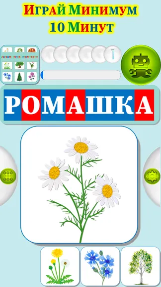 Скриншот 2/4