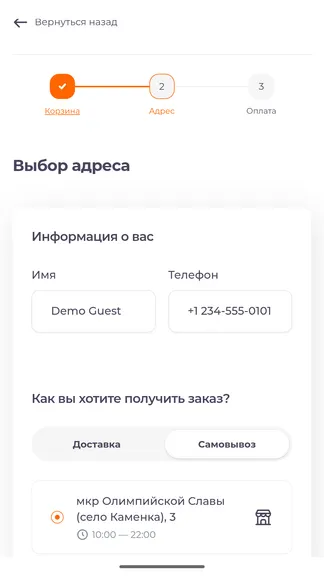 Скриншот 2/3