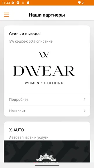 Скриншот 4/4