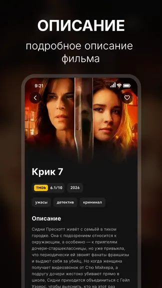 Скриншот 4/7