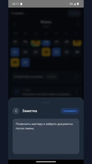 Скриншот 9/10