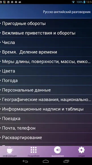 Скриншот 5/8