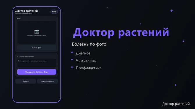 Скриншот 1/3