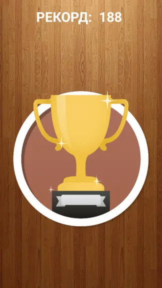 Скриншот 3/3