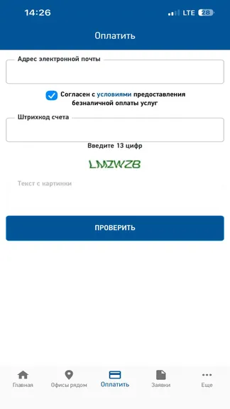 Скриншот 2/6