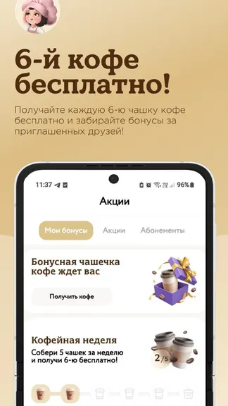 Скриншот 6/6