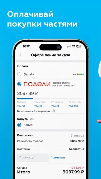 Скриншот 7/8