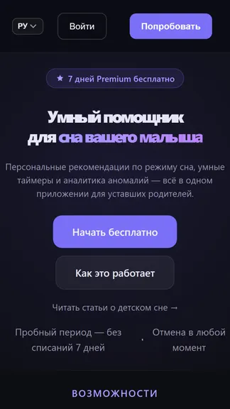 Скриншот 8/10