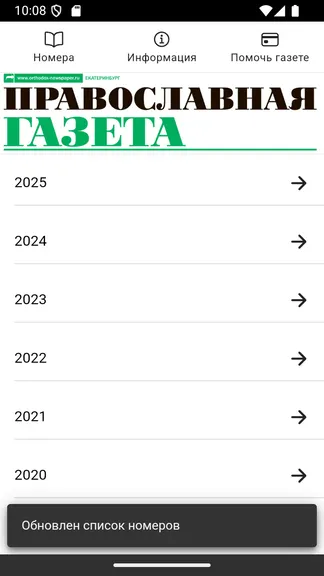 Скриншот 2/4