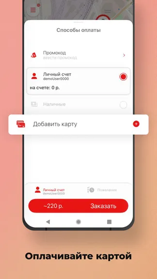 Скриншот 2/8