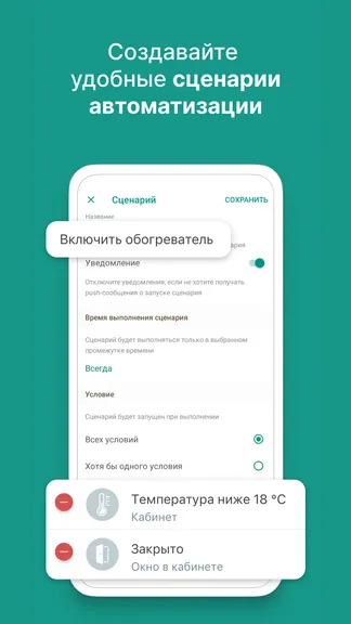 Скриншот 4/9