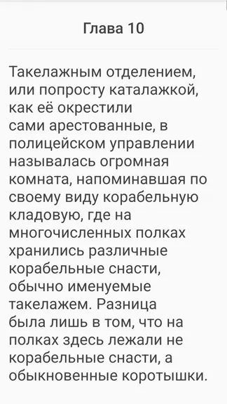 Скриншот 2/4
