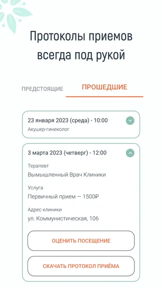 Скриншот 5/8