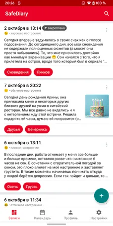 Скачать приложение SafeDiary - дневник с паролем 4,6 ...