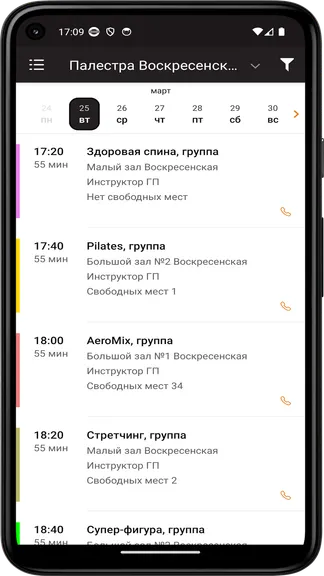 Скриншот 2/5