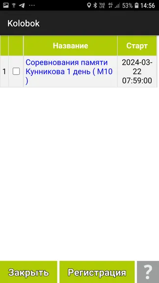 Скриншот 2/5