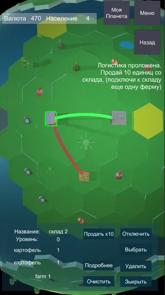 Скриншот 5/6