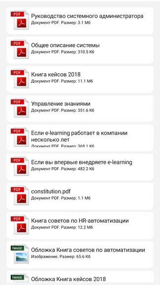 Скриншот 5/5