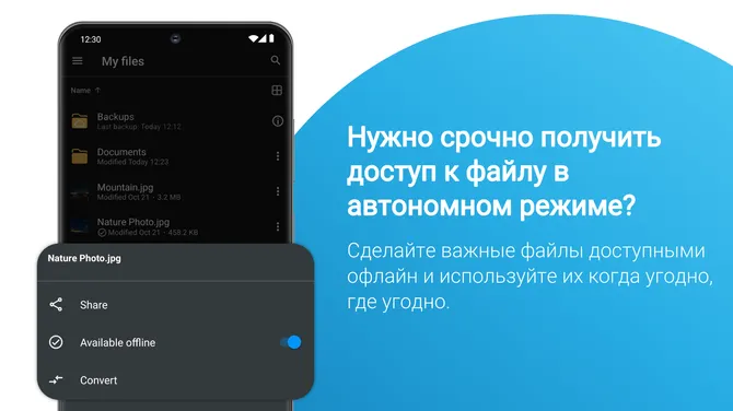 Скриншот 5/9