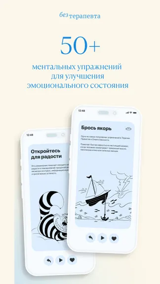 Скриншот 2/6