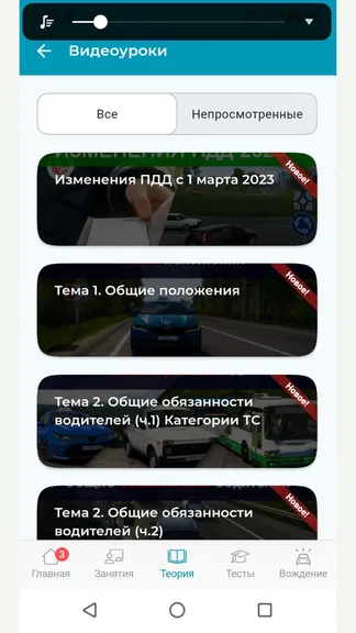 Скриншот 6/9