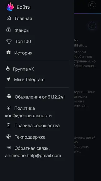 Скриншот 4/5