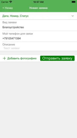 Скриншот 4/10