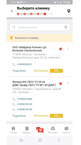 Скриншот 6/9