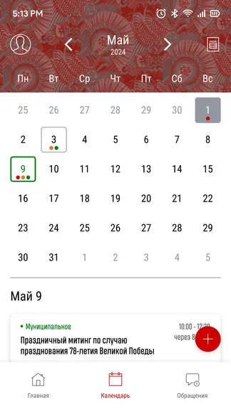 Скриншот 6/7