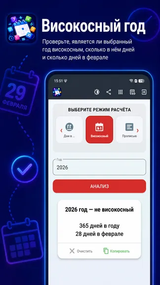 Скриншот 9/10