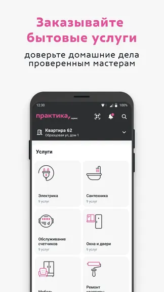 Скриншот 4/5