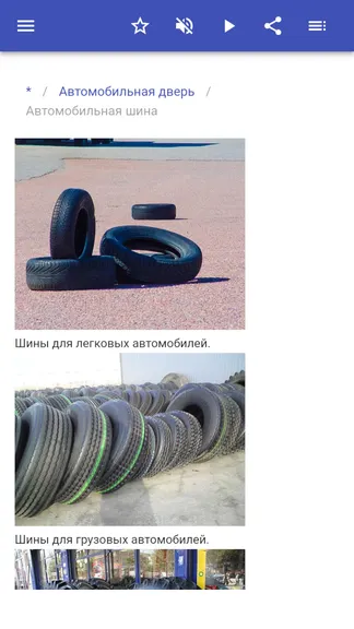 Скриншот 2/4