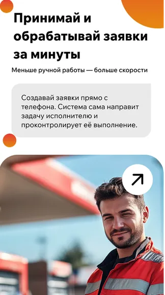 Скриншот 2/4