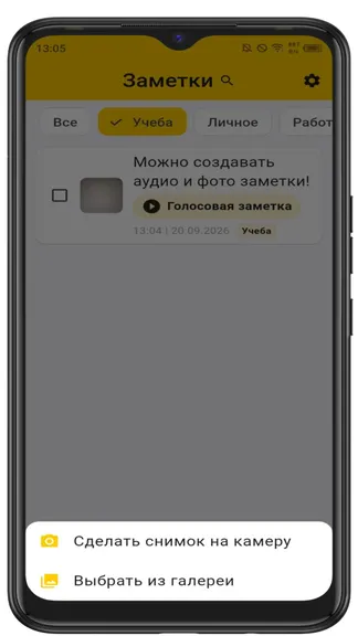 Скриншот 5/6