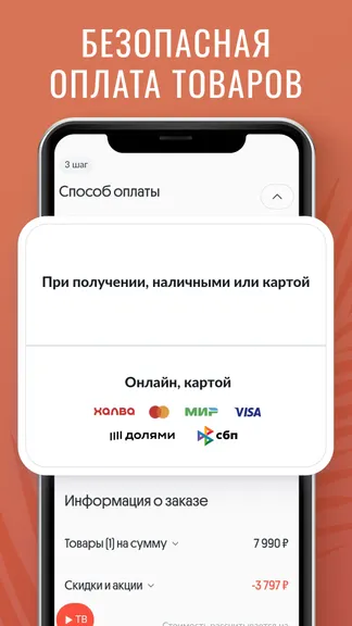 Скриншот 7/7
