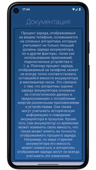 Скриншот 6/7