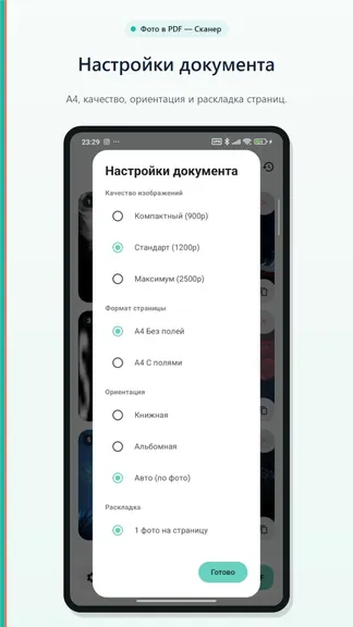 Скриншот 6/10