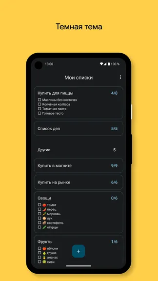 Скриншот 5/7