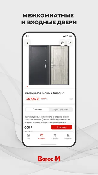 Скриншот 4/5