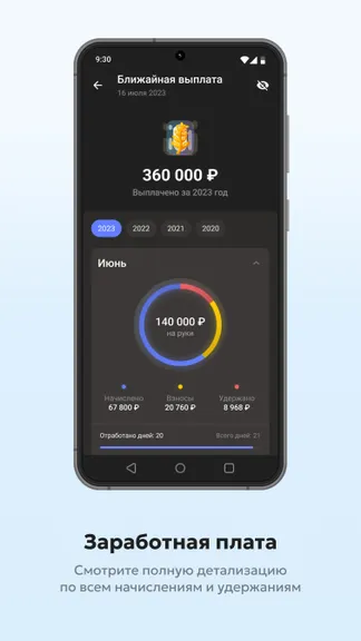 Скриншот 6/8