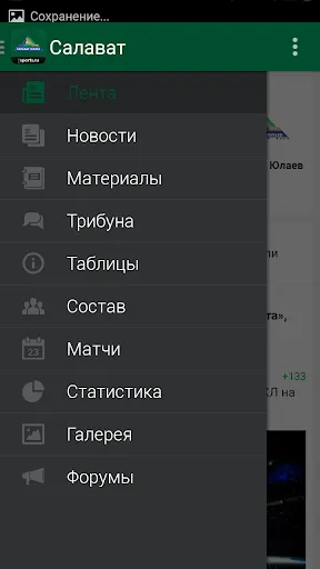 Скриншот 2/5