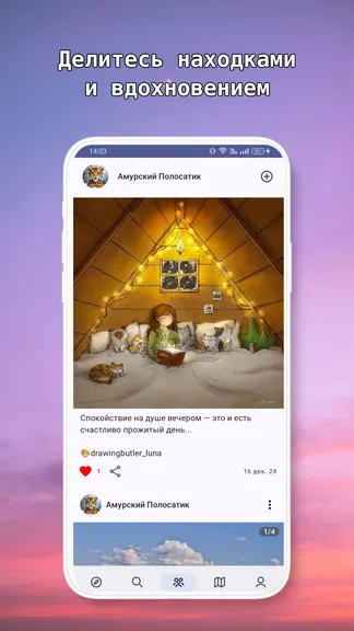 Скриншот 6/6