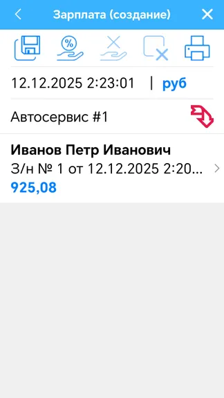Скриншот 8/10