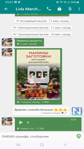 Скриншот 7/7