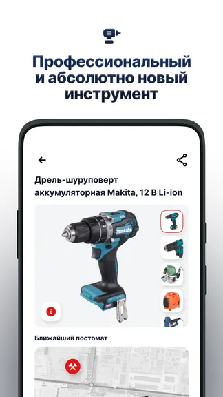 Скриншот 3/5
